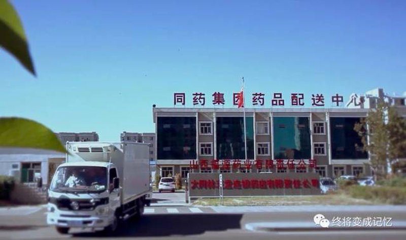 山西商贸行业的现状与未来